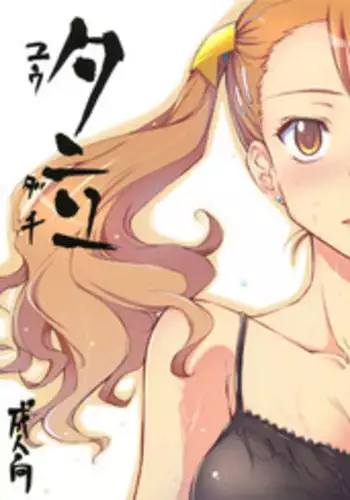 (C80) [MAIDOLL (Fei)] Anaru*Anaru (Ano Hi Mita Hana no Namae wo Bokutachi wa Mada Shiranai)