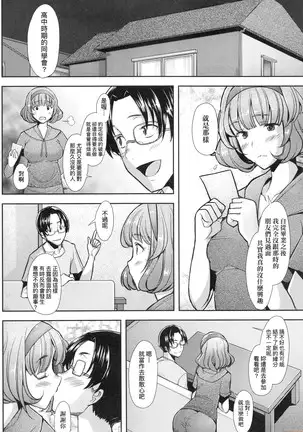 Hitozuma Datte Koi Shitai ~Namahame Jusei de Haramitagaru Hitozuma-tachi~
