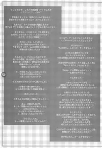 (C64) [Mahirutei (Izumi Mahiru)] Sister paradise