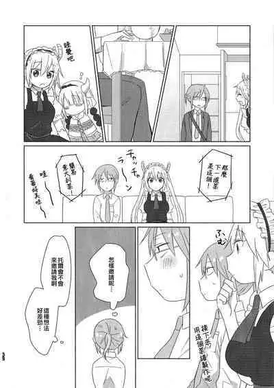 [Usabarashi (Usako)] Kobayashi-san to Tohru-san Kobayashi-san-chi no Maid Dragon Sairokushuu | 小林與托爾 小林家的龍女僕再録集 (Kobayashi-san-chi no Maid Dragon) [Chinese] [EZR個人漢化]