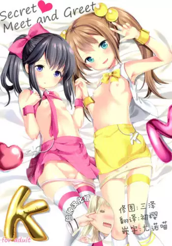 (C94) [Imomuya Honpo - Singleton (Azuma Yuki)] Chotto Yuuki o Dashite Mitara ○○○ Shite Moraeru no ka?