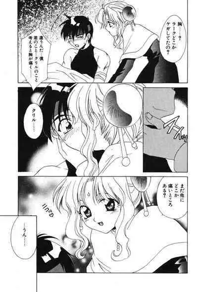 Super Lucky Girl