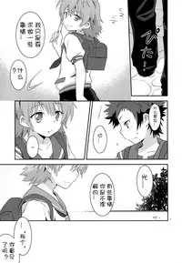 (C85) [Ad-Hoc (Gonbuto)] Umi ni Konjiru Hi (Nagi no Asukara) [Chinese] [社会蛀虫个人汉化] [Decensored]
