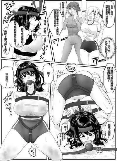 [Halo] Kanami-san no Shuujin Undokai! (Zenpen) | 佳奈美囚人運動會!(前篇) [Chinese] [純真漢化組]