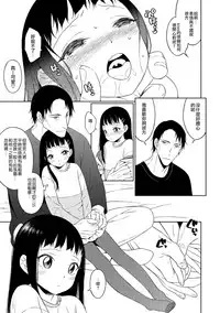[MTNO] Itoshi no? Giwaku no? S Kei Kareshi (Otokonoko Heaven's Door 4) [Chinese] [瑞树汉化组] [Digital]