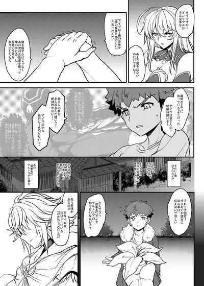 [Yo-Metdo (Yasakani An)] Tonari no Chichiou-sama Hachimaku (Fate/Grand Order) [Digital]