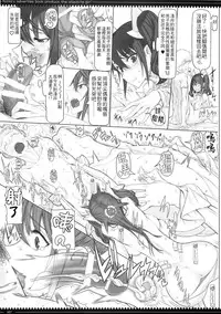 (C87) [Zettai Shoujo (Raita)] Mahou Shoujo Soushuuhen 3 [Chinese] [還真是好累啊個人漢化] [Incomplete]