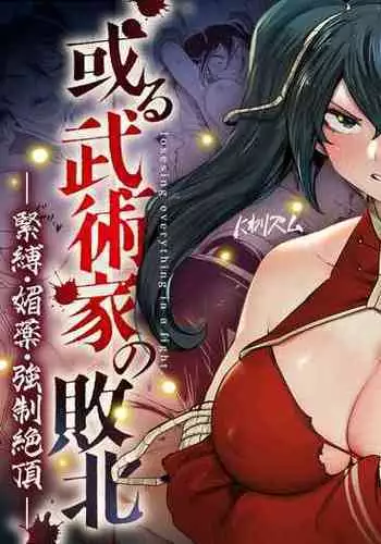 [clover] Naburi ~Do S Joshikousei ni Mawasareru Boku~ [Chinese] [大好春梦个人汉化]