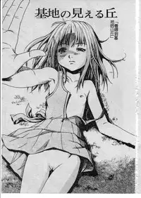[Uran] Shoujo no Shizuku [Chinese]