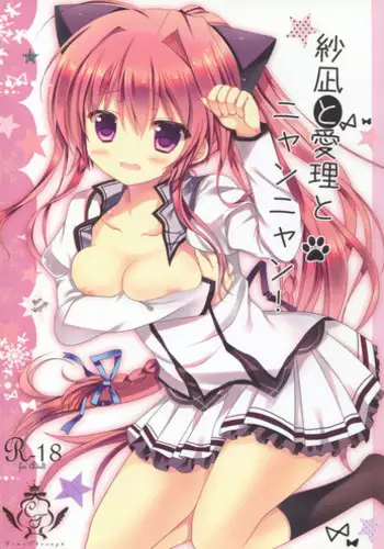 (Mimiket 26) [Come Through (Adumi Kazuki)] Secret Service (Inu x Boku SS) [Chinese] [脸肿汉化组]