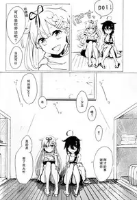 [EGOLOGY (Kazuhito)] Ii Ko no Mahou (Kantai Collection -KanColle-) [Chinese] [百合鎮守府藥廠漢化] [2016-01-13]