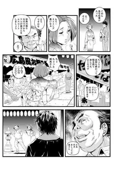 [Sisei Tokei] Okumadezu ppori! Uzuku Hitozuma ~ a~a ~tsu, Kon Nani Iku no Hajimete… [Kanzenban]