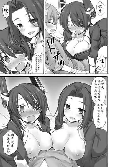 [Akutensoushin (Kokutou Nikke)] Kanmusu Chakunin Kaitai Kouhokan Soushuuhen (Kantai Collection -KanColle-) [Chinese] [靴下汉化组] [Digital]