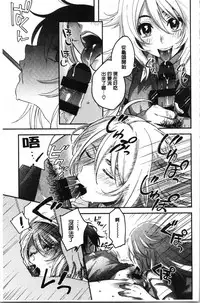 Sude Kiss Dekin Hodo Honki de Suki desu - I love you seriously. | 只是親吻根本不夠的真心的喜歡你喔