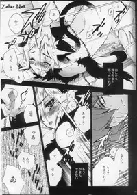 (C66) [Rapan (Himuro Shizuku)] Shirohebisan to Kuronekokun 1 | White Snake & Black Cat 1 (Yu-Gi-Oh!)