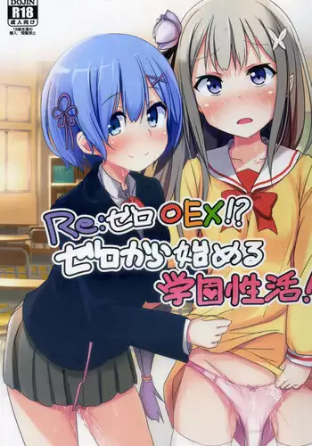 (C91) [Pirokobo (Piro)] Rem no Emilia Kuttsuke Daisakusen (Re:Zero kara Hajimeru Isekai Seikatsu)