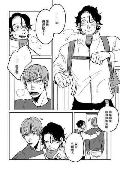 [Nola Obake] Yameru Toki mo, Sukoyakanaru Toki mo, | 无论疾病、还是健康 #4-6 + P站番外插图 + 番外合集1-7[Chinese] [Digital]