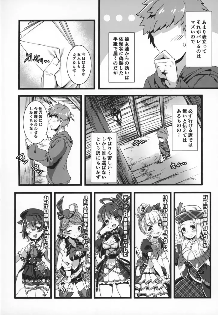 せーの あいしてるっ!