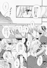 Manga Bangaichi 2008-07 Vol. 227