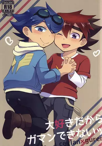 Shotacon Mojo ga Danshi ○gakusei to Off Kaisuru ni Natta Hanashi