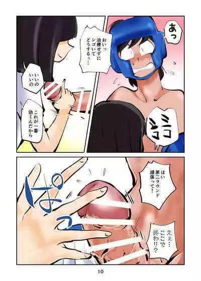 [Pecan (Makunouchi)] Kintama bokoru tcha