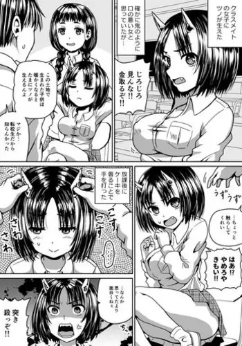 常識改変活動記録 #14. 特別ゲストはご主人様