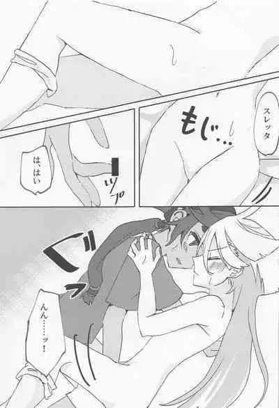 Hen na Koto Kinshi