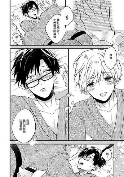 [Tonda Moko] Boku no Kawaii Dohtei-kun | 我可爱的童贞君 Ch. 1-6+番外 完结 [Chinese] [拾荒者汉化组] [Digital]