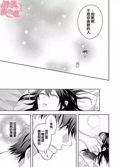 [Yun] Koisuru Mae ni, Amai Hatsujou. ~Shachou to Unmei no Omega~1-4 | 恋爱之前、甜蜜发情。~社长与命中注定的Ω~ Vol. 1-4 [Chinese] [橄榄汉化组]