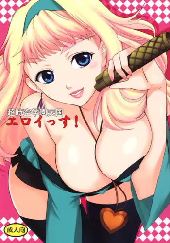 [BSM (Kuroko)] mk2 (Macross Frontier)