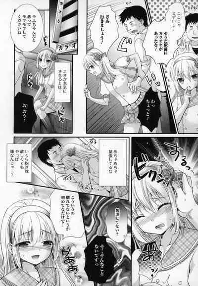 Otokonoko Uke Vol.3