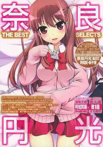 Nara Enkou THE BEST