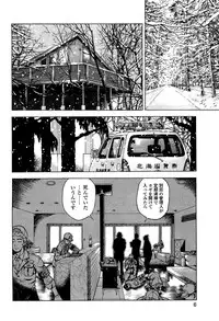 [U-Jin] Angel - The Women Whom Delivery Host Kosuke Atami Healed ~Season II~ Vol.02