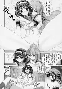 [Raijinkai (Harukigenia)] Migurui 2 (Suzumiya Haruhi no Yuuutsu [The Melancholy of Haruhi Suzumiya])