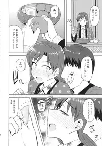 (C85) [PLANT (Tsurui)] Chihaya to Ne-Shougatsu (THE IDOLM@STER)
