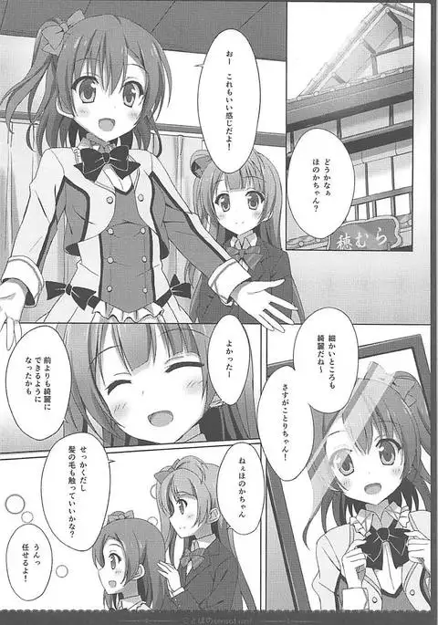 Love Collection！ 【4season lovelive！ 総集編】