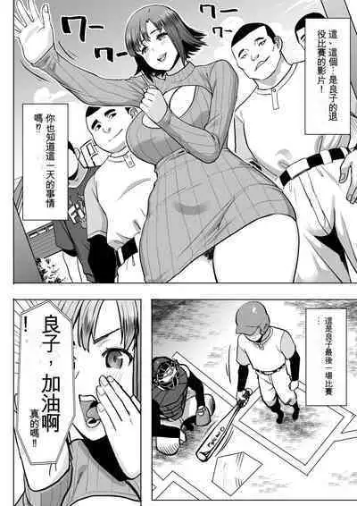 [Namakemono Kishidan (Tanaka Aji)] Unsweet Kazumi Wakui + (Plus) SIDE Kazumi [Chinese]