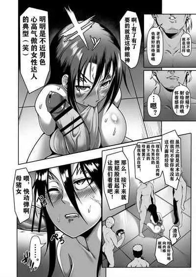 [Fishneak (Kuro Fn)] Shintogourinsan (Shijou Saikyou no Deshi Kenichi) [Chinese] [云月长空个人汉化] [Digital]