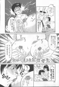 COMIC MUGA [2004-11] Vol. 15