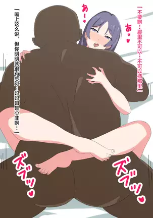 Boku no Raikou Mama ga Kokujin Oji-san ni Netorarete Haramasareru Hanashi