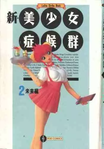 [Ai Wa Kurayami (Marui Ryuu)] Toaru nichijou no Kinsei san to Mokusei san (Bishoujo Senshi Sailor Moon)