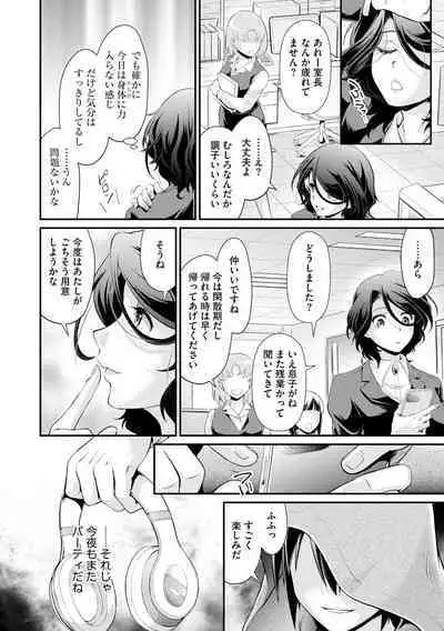 [Anthology] Joushiki Kaihen Sai ● Ryou ● Tan