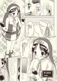 [Koala Machine (Tokiwa Kanenari)] Shinjitsu ni futa wo (King of Fighters)