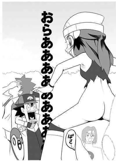 Hikari! The middle part of the body is in a pinch!