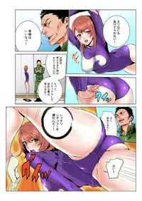 [OUMA] Doumou Komon～Leotard ni Shinobiyoru Kiba (1) [Digital]