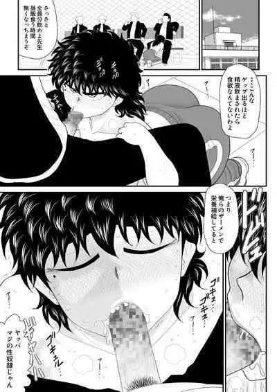 Battle Teacher Tatsuko 5.5