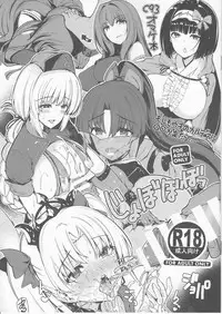 Moshimo Uchi no Chaldea ni ◯◯ ga Kitara