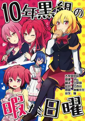 (Shiawae Makai Seikatsu in Osaka) [Daimaou Teikoku (Blacksugar Ruu)] Akuma Gakkou Shinnyuusei Sensei ni Damasarete Fuuzoku Debut (Mairimashita! Iruma-kun) | 恶魔学校新入生 被老师所骗的风俗新人 [Chinese] [花咲个人汉化]
