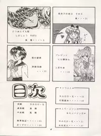 [Studio Boxer (Shima Takashi, Taka, Kamisato Takeharu)] HO HE TO 10 Ge (Bishoujo Senshi Sailor Moon)