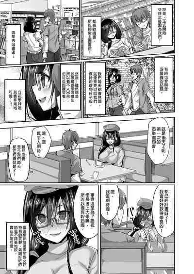 [Labomagi! (Takeda Aranobu)] Netorare Kouhai Kanojo ~Soushuuhen~ | 遭受侵犯的後輩女友 總集篇 [Chinese] [Decensored] [Digital]